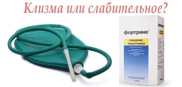 КЛИЗМЫ ДЛЯ ПОХУДЕНИЯ В ДОМАШНИХ УСЛОВИЯХ ОТЗЫВЫ отзывы врачей отрицательные и ре